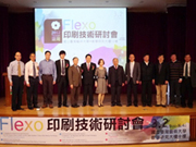 TaiwanFlexo Seminar 2012